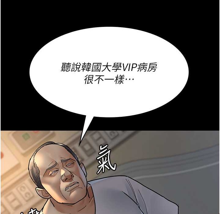 夜间诊疗室漫画图片134.jpg