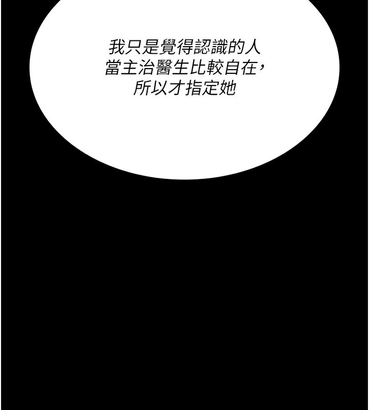 夜间诊疗室漫画图片67.jpg
