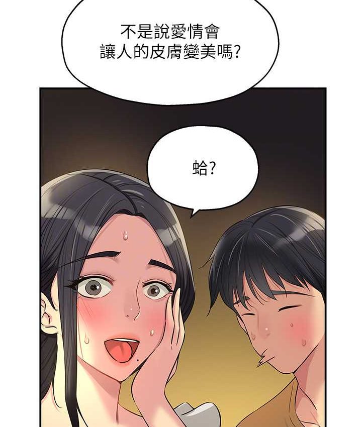 洞洞杂货店漫画图片87.jpg