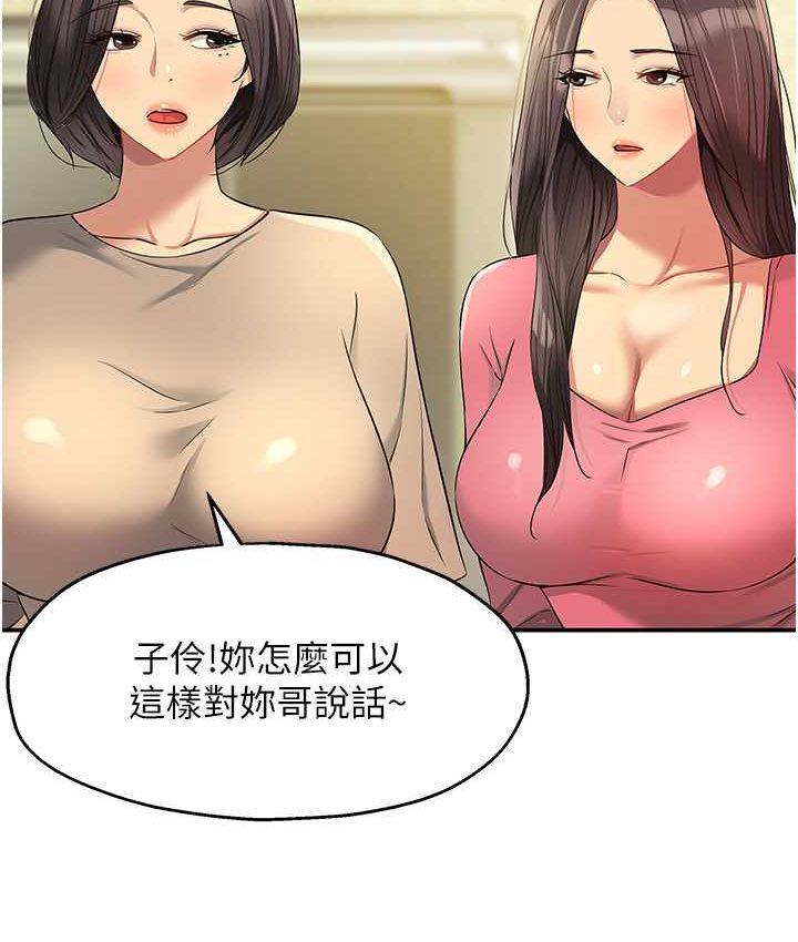洞洞杂货店漫画图片96.jpg