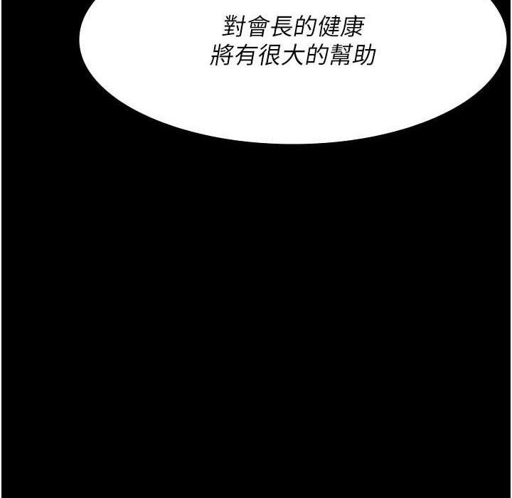 夜间诊疗室漫画图片170.jpg