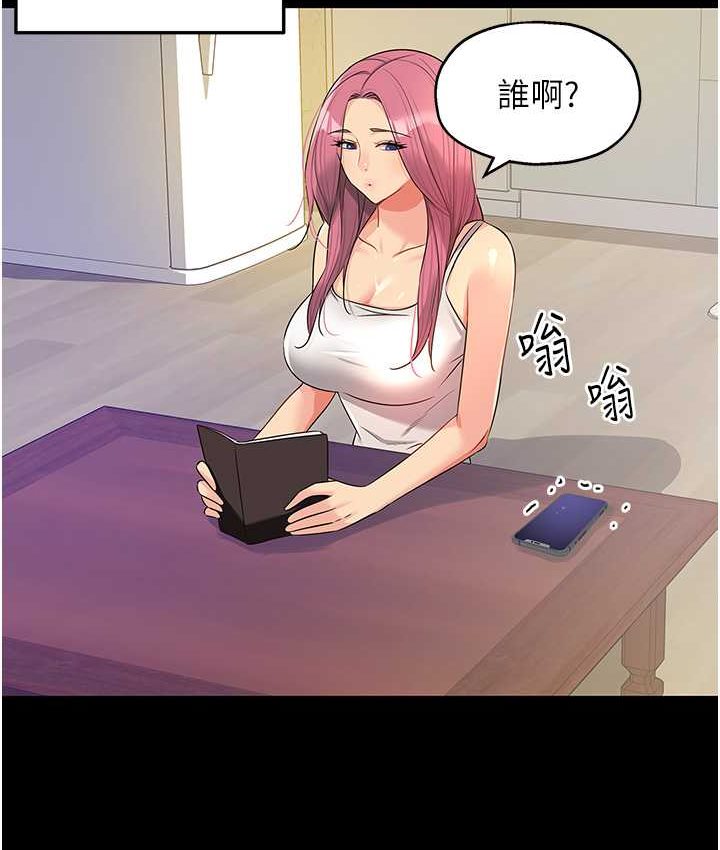 洞洞杂货店漫画图片26.jpg