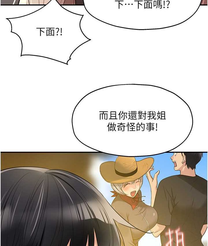 洞洞杂货店漫画图片11.jpg