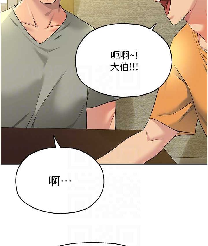 洞洞杂货店漫画图片91.jpg