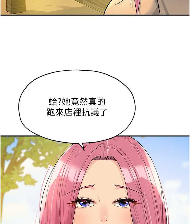 洞洞杂货店漫画图片24.jpg