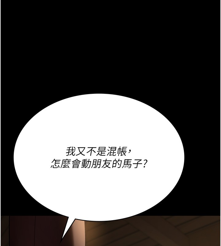 夜间诊疗室漫画图片71.jpg
