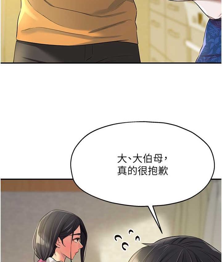 洞洞杂货店漫画图片107.jpg
