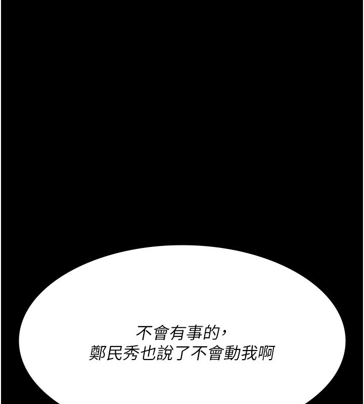 夜间诊疗室漫画图片109.jpg