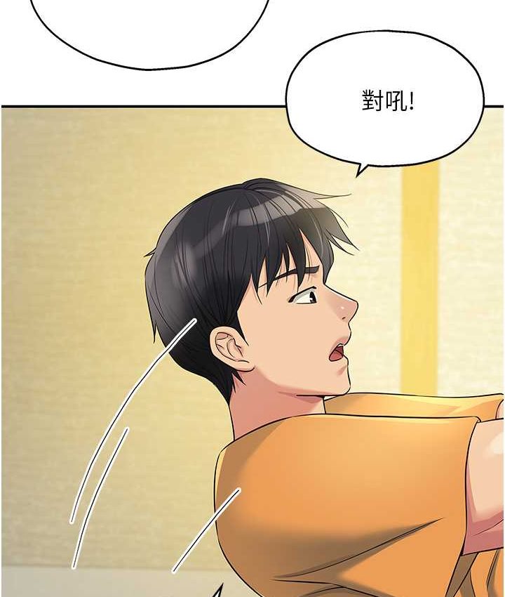 洞洞杂货店漫画图片64.jpg