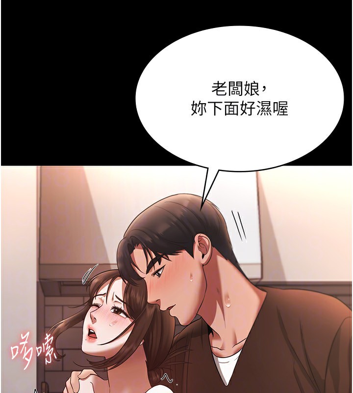 老板娘的诱惑漫画图片44.jpg
