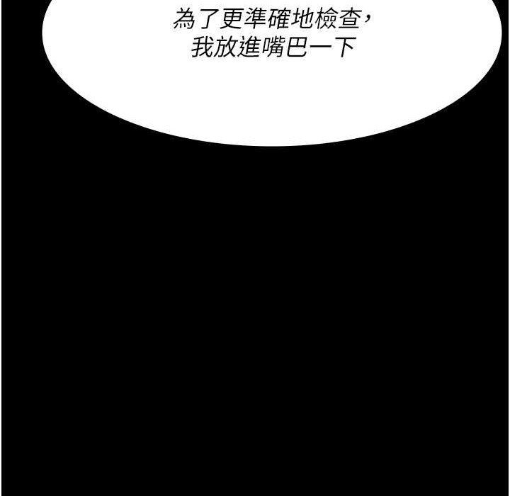 夜间诊疗室漫画图片157.jpg