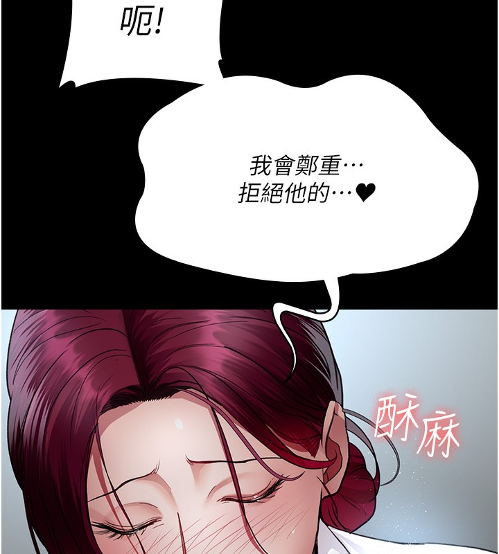 夜间诊疗室漫画图片118.jpg