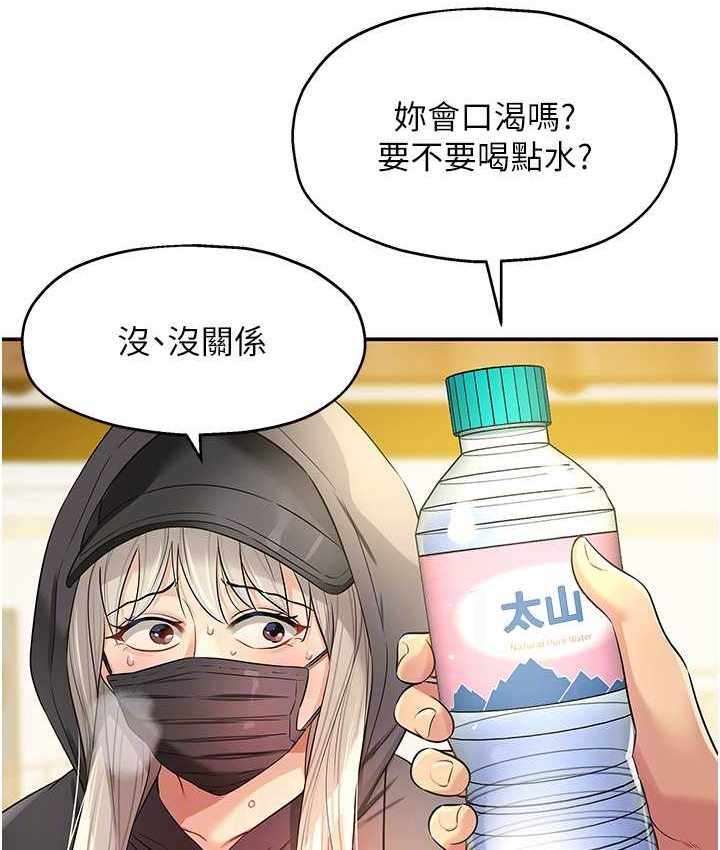 洞洞杂货店漫画图片17.jpg