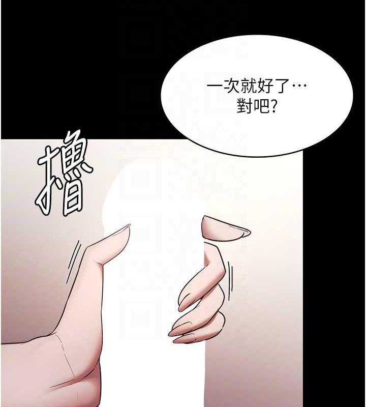 老板娘的诱惑漫画图片56.jpg