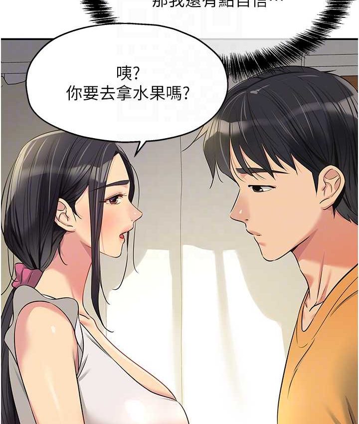 洞洞杂货店漫画图片99.jpg