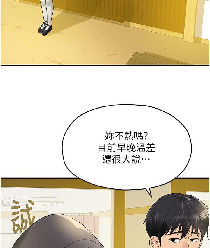洞洞杂货店漫画图片15.jpg