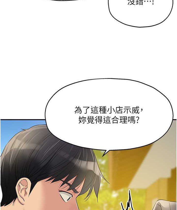 洞洞杂货店漫画图片6.jpg