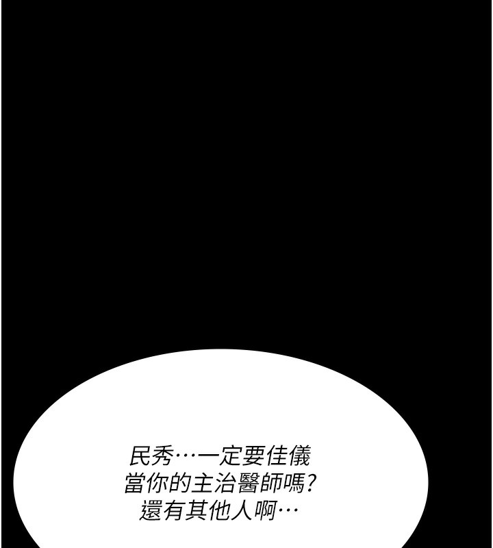 夜间诊疗室漫画图片22.jpg