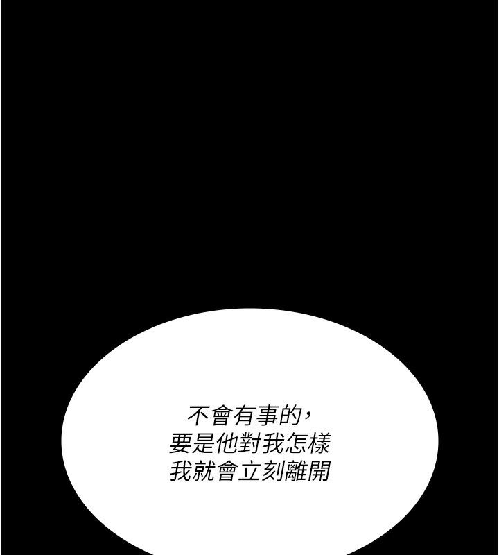 夜间诊疗室漫画图片191.jpg