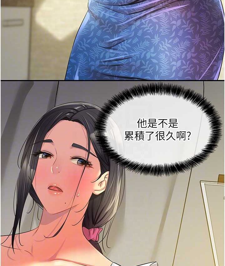 洞洞杂货店漫画图片111.jpg