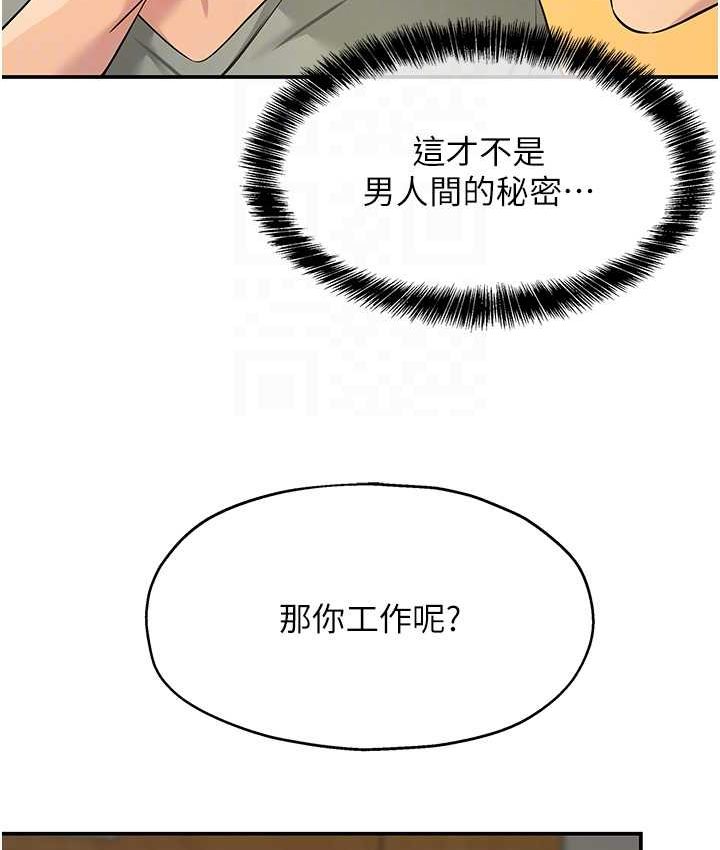 洞洞杂货店漫画图片93.jpg
