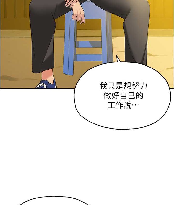 洞洞杂货店漫画图片68.jpg