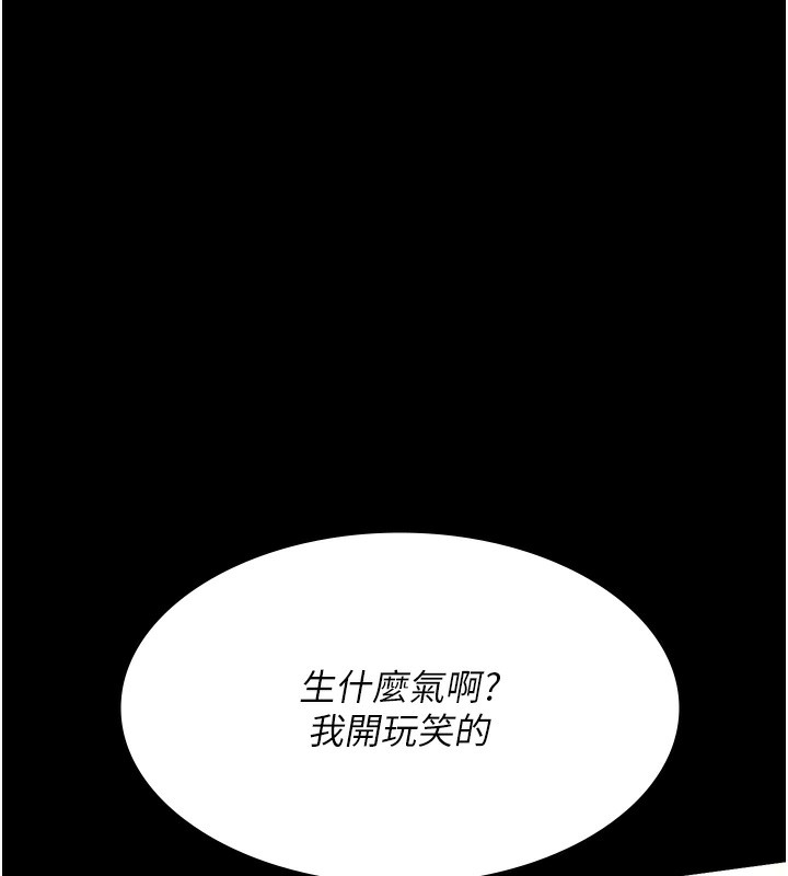 夜间诊疗室漫画图片43.jpg