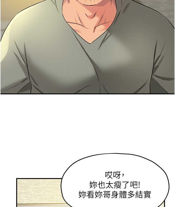 洞洞杂货店漫画图片83.jpg