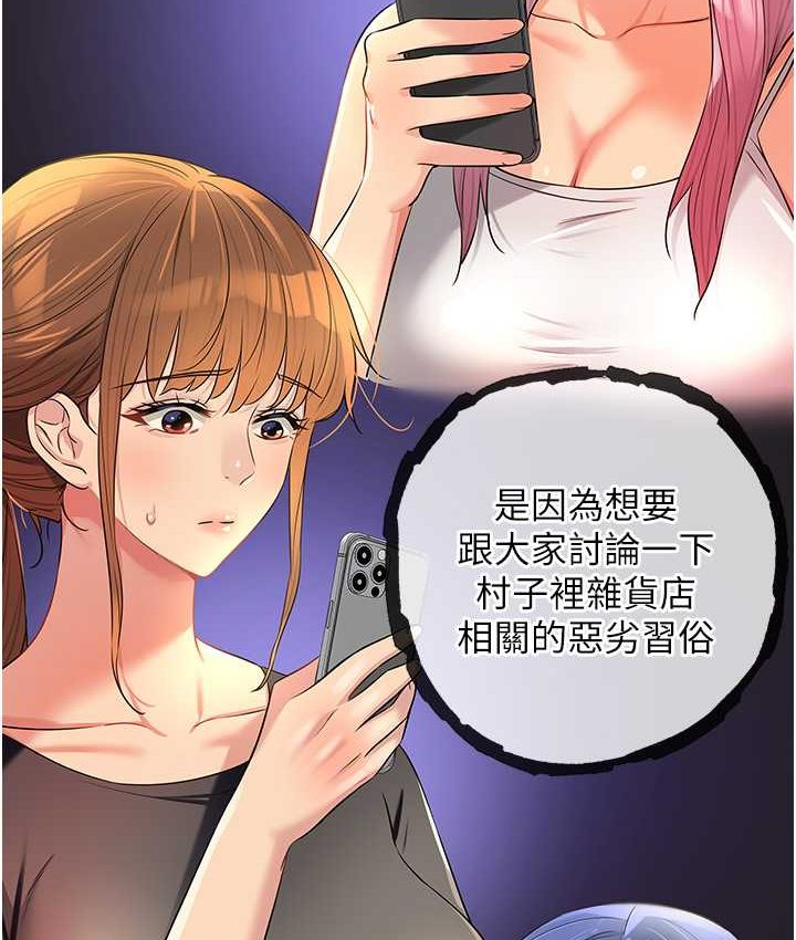 洞洞杂货店漫画图片29.jpg