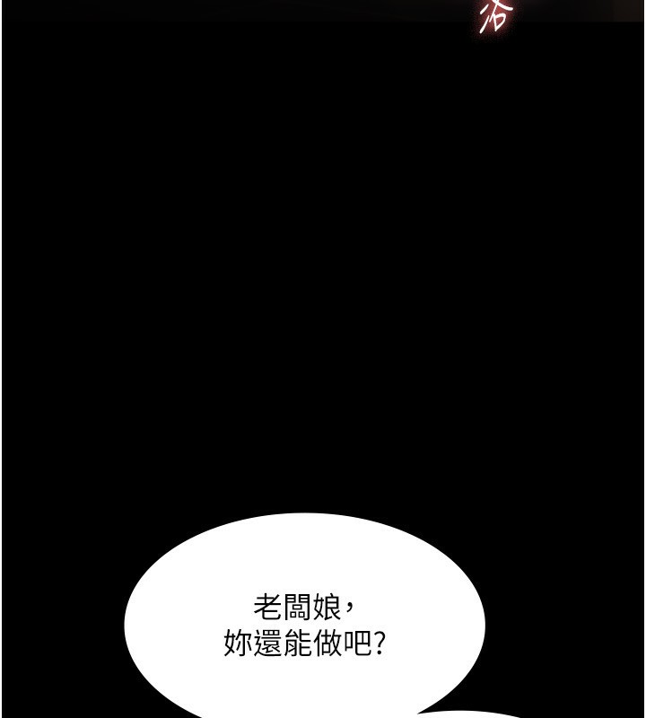 老板娘的诱惑漫画图片161.jpg