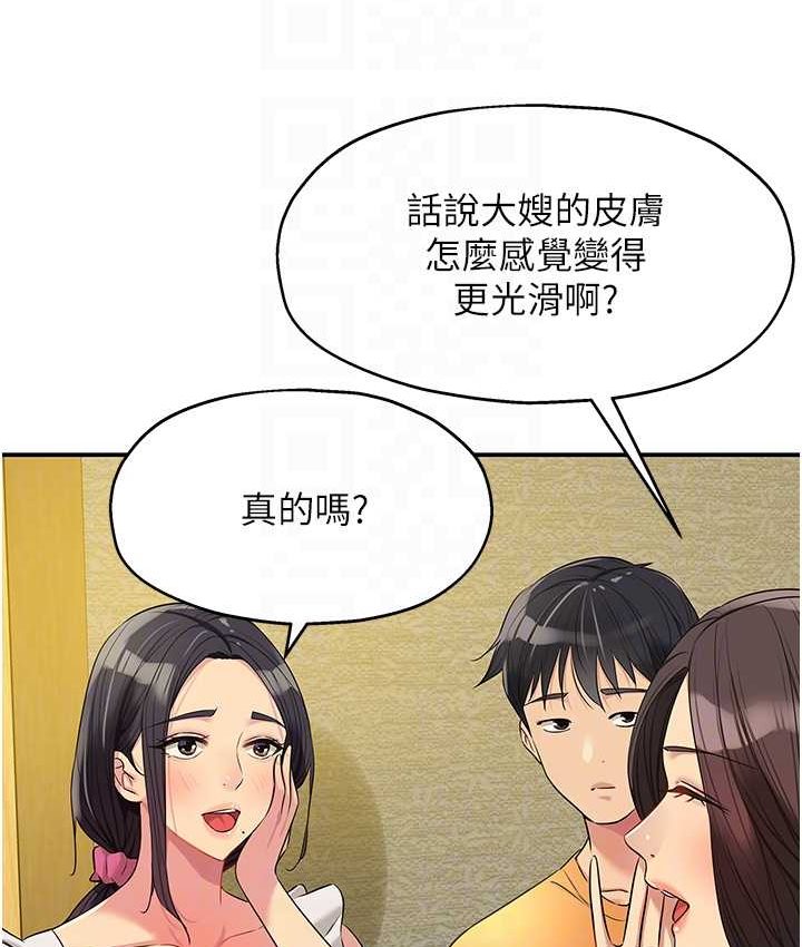 洞洞杂货店漫画图片85.jpg