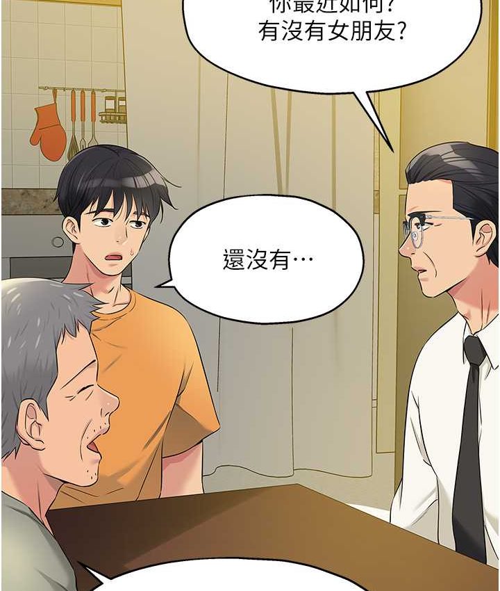 洞洞杂货店漫画图片89.jpg