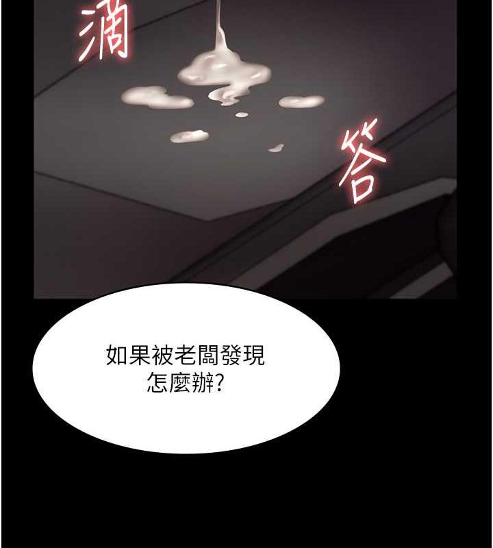 老板娘的诱惑漫画图片119.jpg
