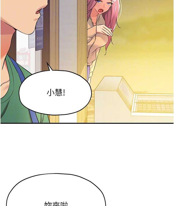 洞洞杂货店漫画图片33.jpg