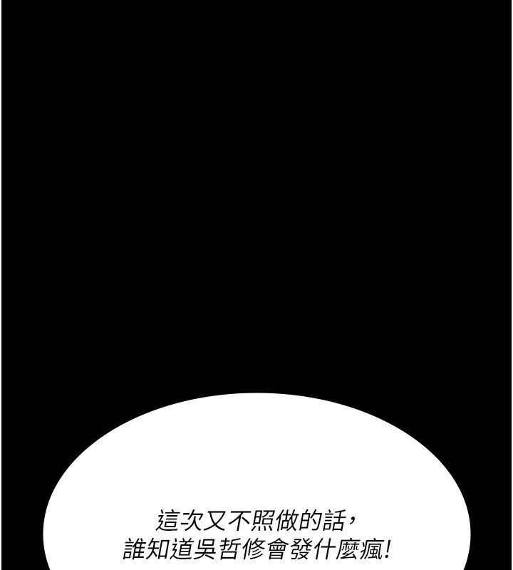 夜间诊疗室漫画图片103.jpg