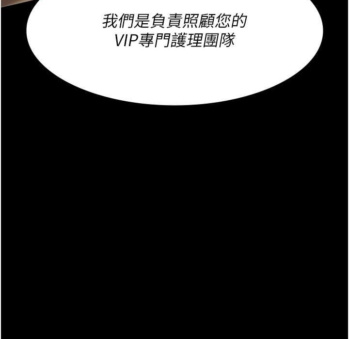 夜间诊疗室漫画图片142.jpg