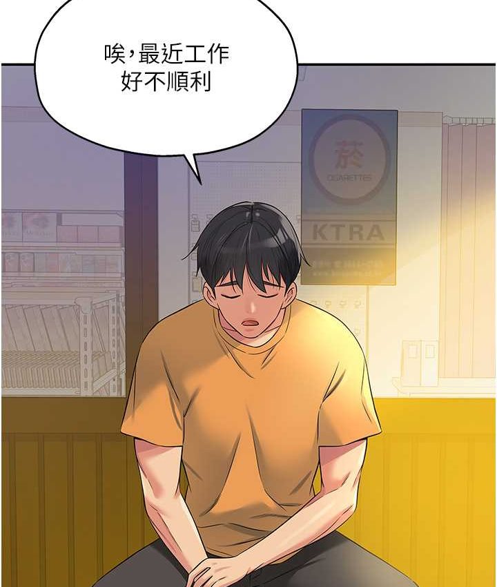 洞洞杂货店漫画图片67.jpg