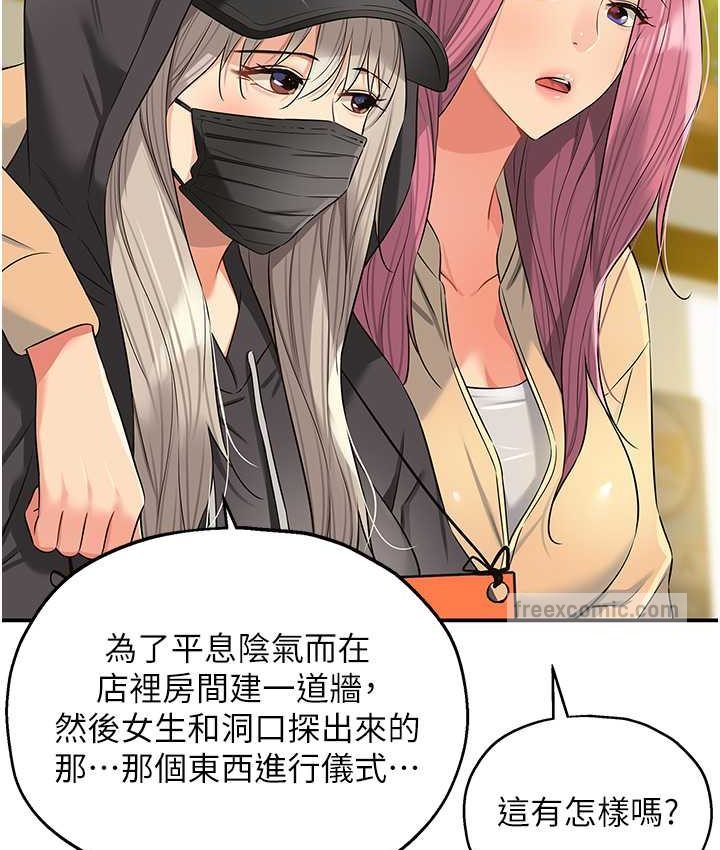 洞洞杂货店漫画图片40.jpg