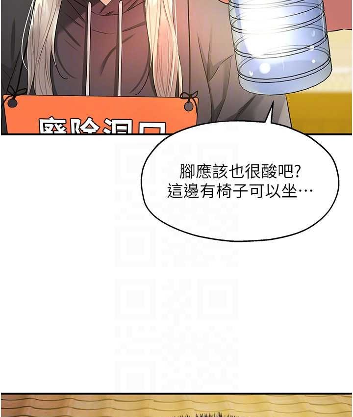 洞洞杂货店漫画图片18.jpg