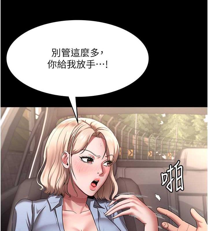 老板娘的诱惑漫画图片30.jpg