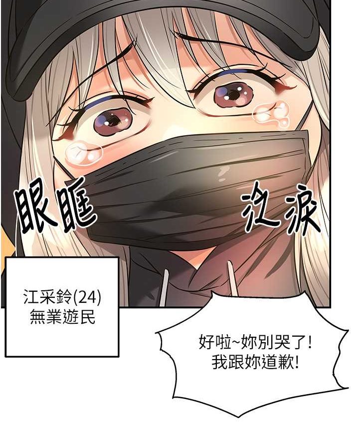 洞洞杂货店漫画图片56.jpg