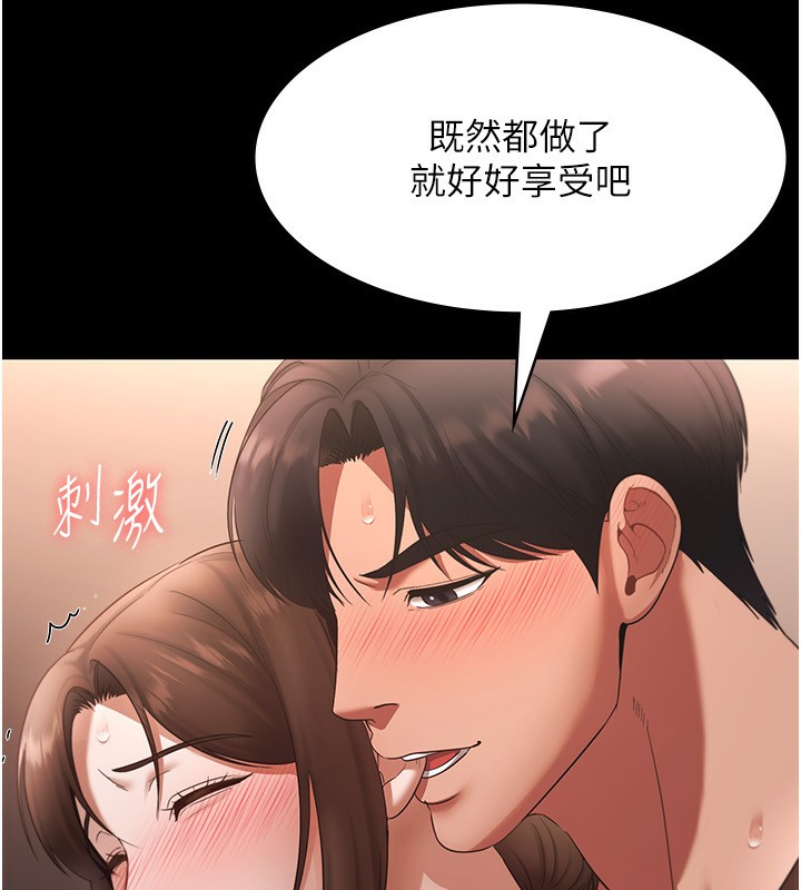 老板娘的诱惑漫画图片74.jpg