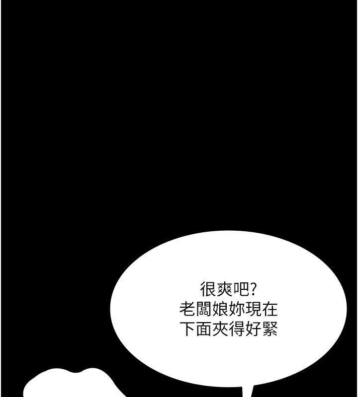 老板娘的诱惑漫画图片93.jpg