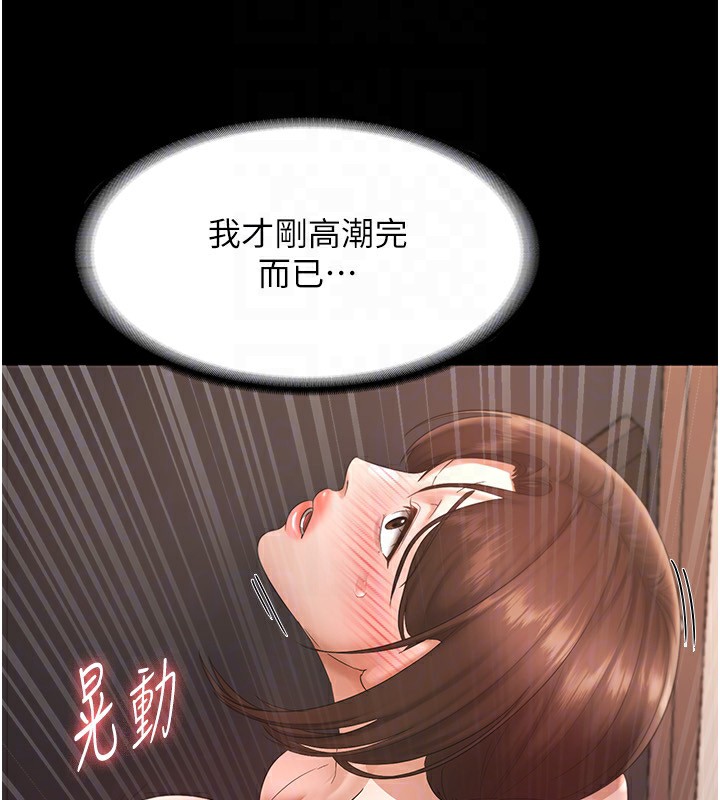 老板娘的诱惑漫画图片134.jpg