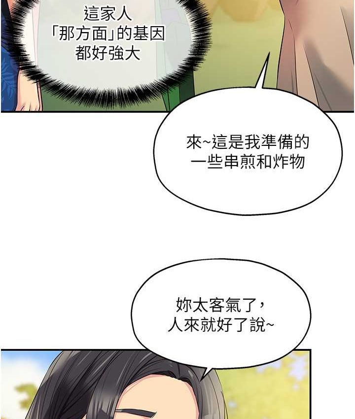 洞洞杂货店漫画图片77.jpg