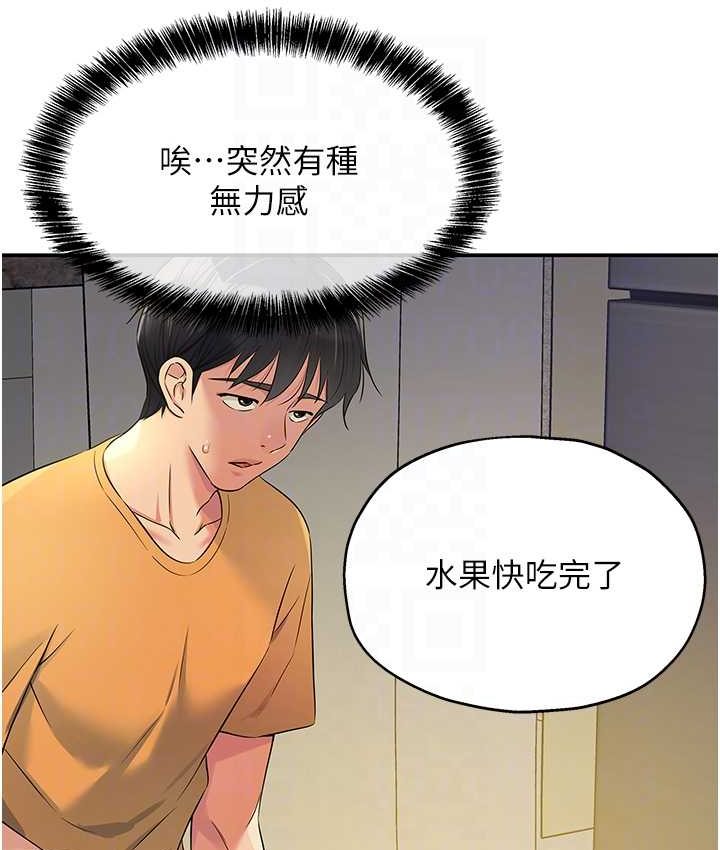 洞洞杂货店漫画图片97.jpg