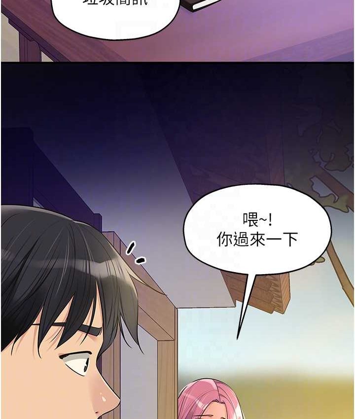 洞洞杂货店漫画图片32.jpg