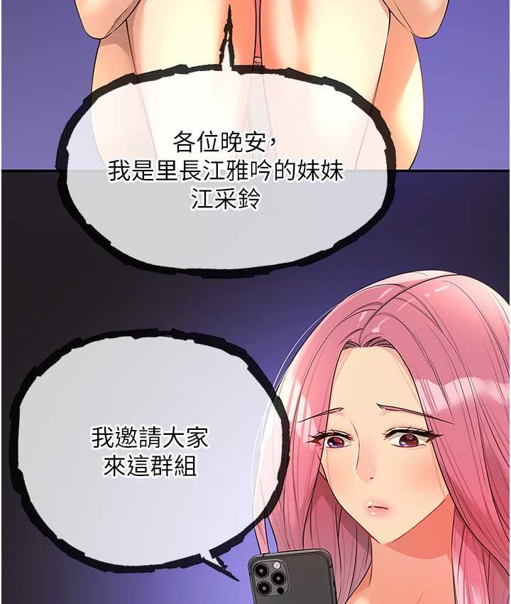 洞洞杂货店漫画图片28.jpg