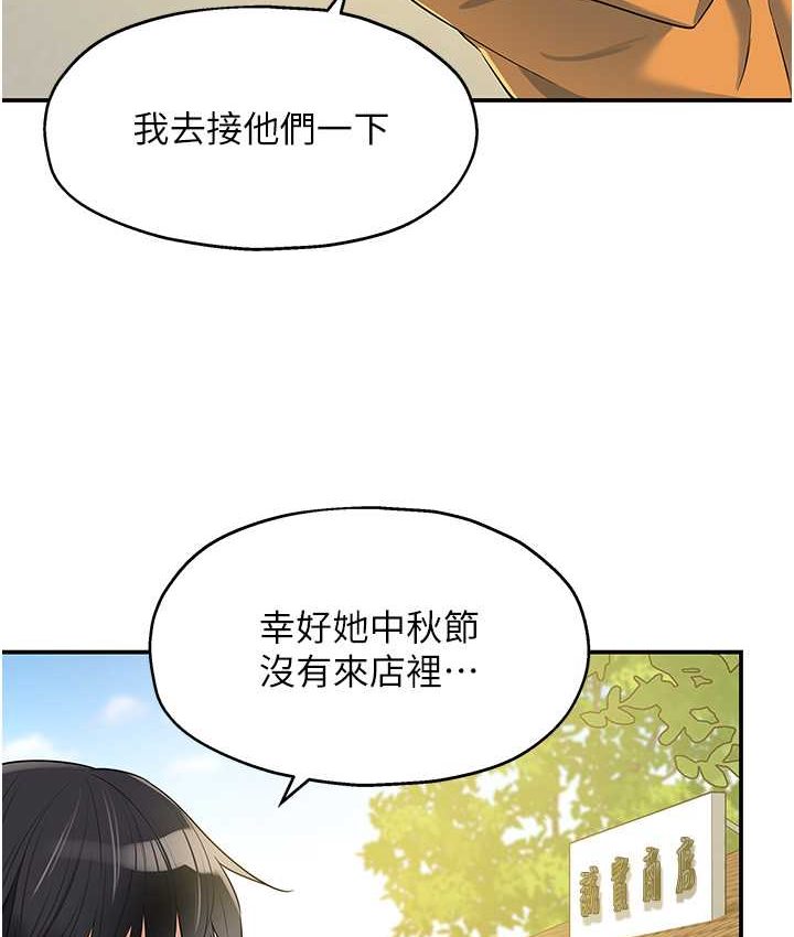 洞洞杂货店漫画图片65.jpg