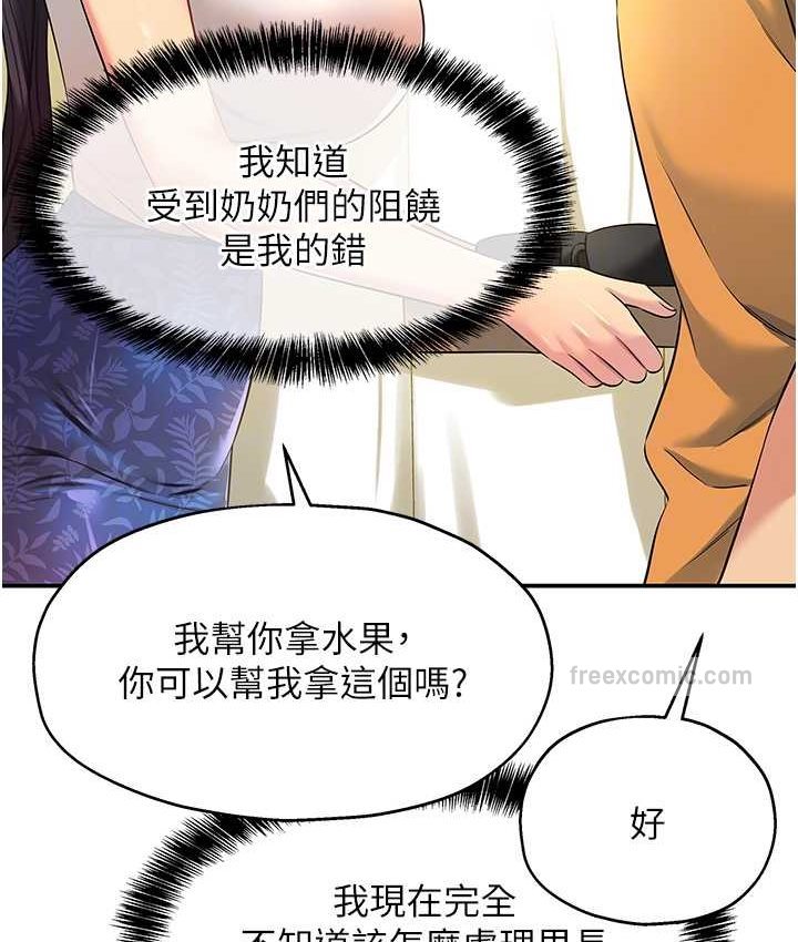 洞洞杂货店漫画图片100.jpg